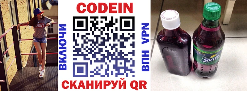 Кодеиновый сироп Lean напиток Lean (лин)  Воскресенск 