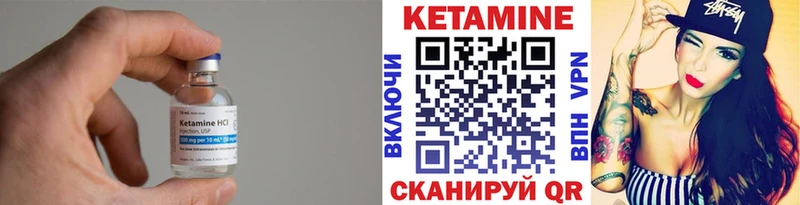 Кетамин VHQ  Воскресенск 