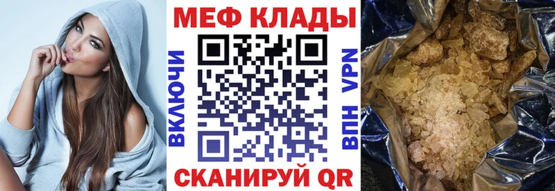 МЕФ VHQ  Воскресенск 